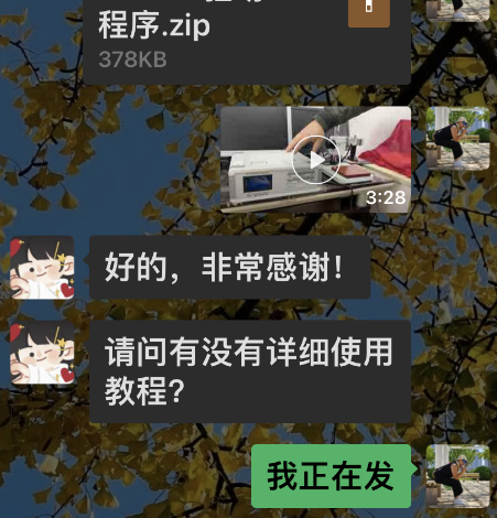 客戶(hù)咨詢(xún)四探針測(cè)試儀